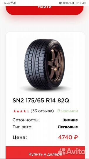 Yokohama Ice Guard Studless IG50 175/65 R14
