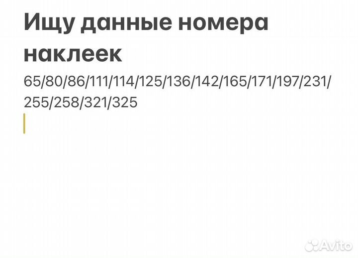 Наклейки panini рпл 19-20