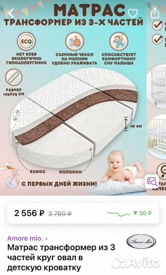 Матрас детский