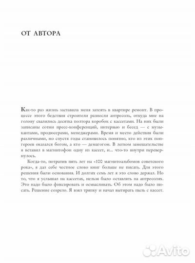 Хедлайнеры