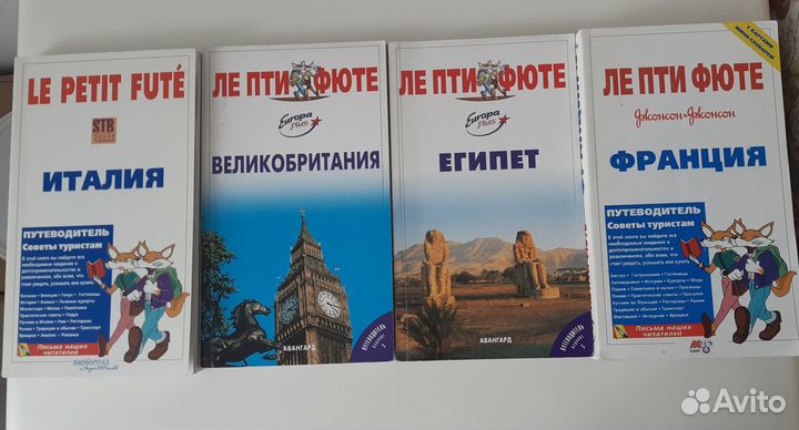 Книги, учебные пособия ин.яз., путеводители