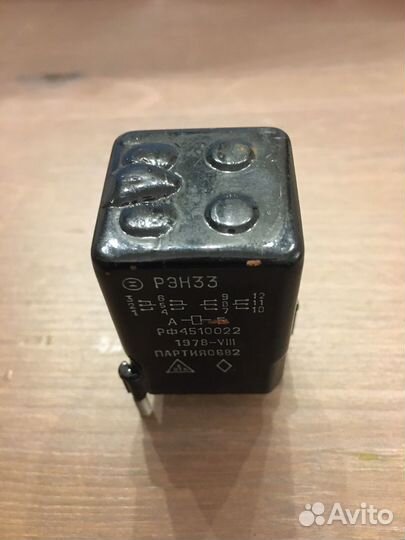 Реле времен СССР рэн-33