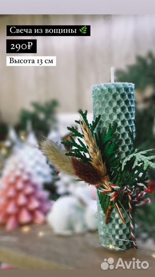 Ароматические свечи