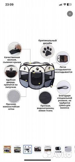 Манеж для собак/кошек в дом или улицу