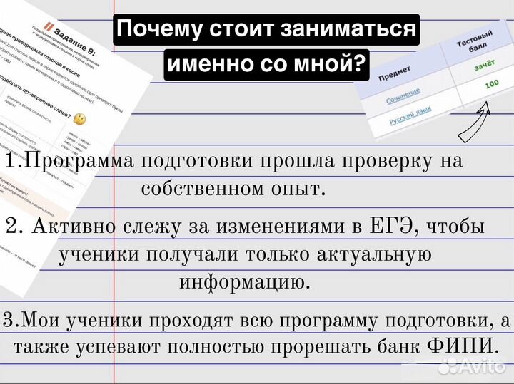 Репетитор по русскому языку егэ