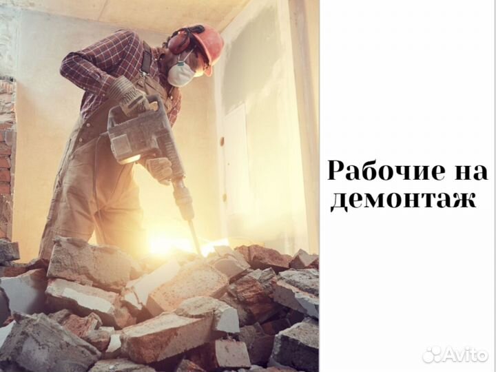 Услуги грузчиков, разнорабочих