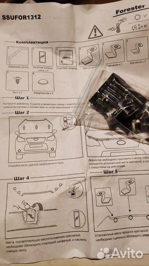 Мухобойка (дефлектор капота) Subaru SJ