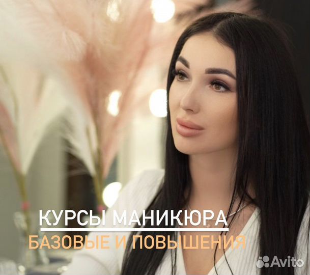 Курсы маникюра
