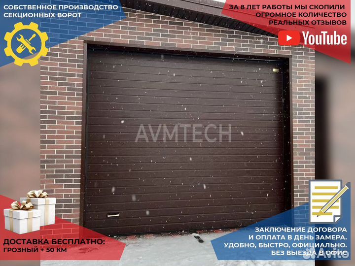 Секционные ворота для гаража