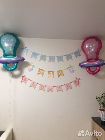 Гендер пати