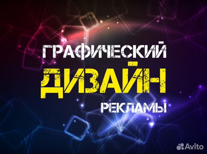 Дизайнер. Разработка логотипов, фирменного стиля