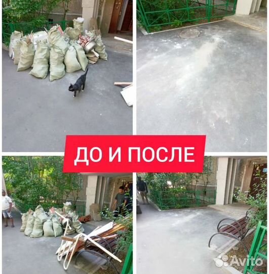 Вывоз строительного мусора