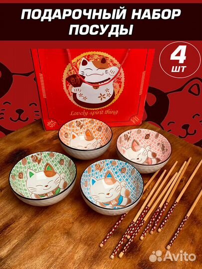 Керамический столовый набор тарелок 4 шт котик