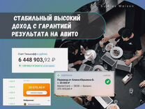 Продаю доходный онлайн бизнес на авито