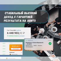 Продаю доходный онлайн бизнес на авито доход 100к