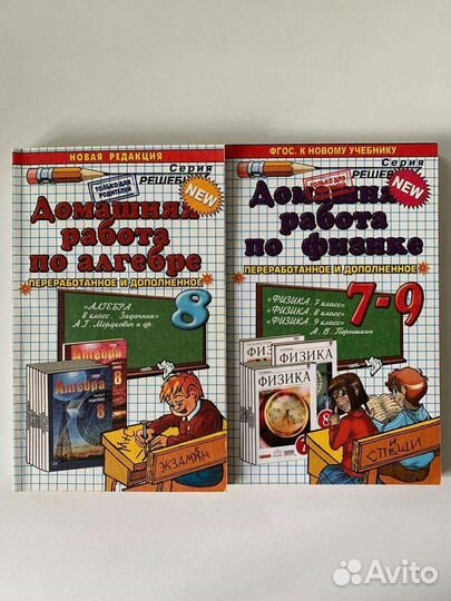 Продам рабочие тетради и решебники