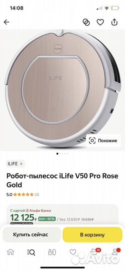 Робот пылесос ilife v50 pro