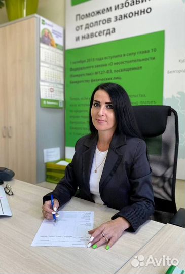 Списание всех долгов (законно)