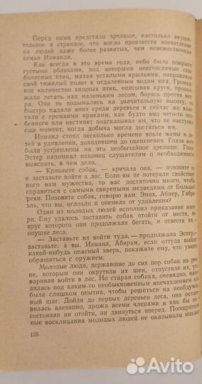 Книга. Прерия