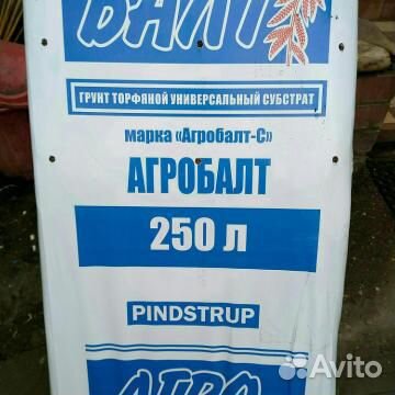 Торф Агробалт нейтральный,кислый,субстрат 250л