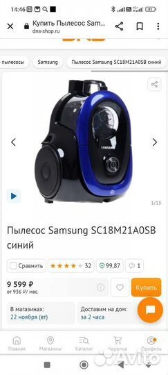 Пылесос Samsung