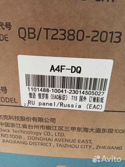 Промышленная швейная машина Jack JK-A4F-D