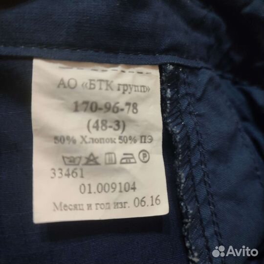 Роба военно-морская