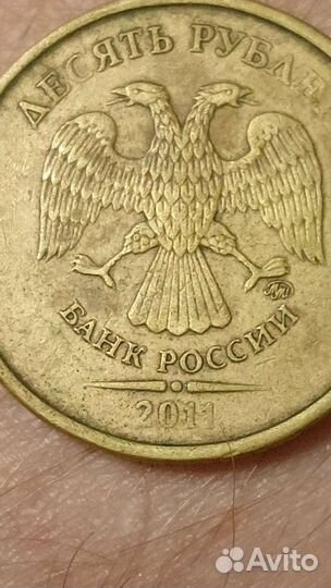 Уникальный брак 3 х монет 10р. Непрочекан