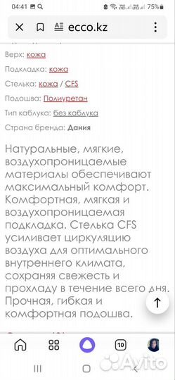 Туфли- балетки ecco