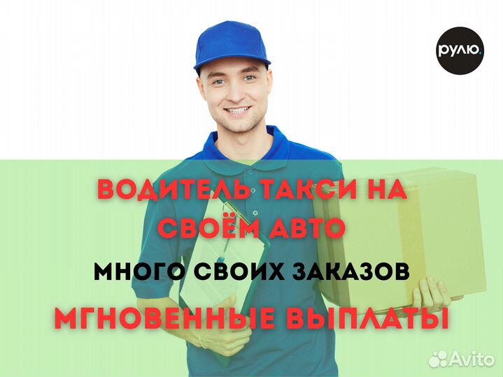 Курьер яндекс