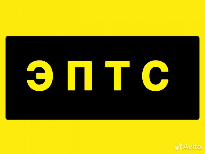 Списание утильсбора 5010 / ЭПТС / СБКТС