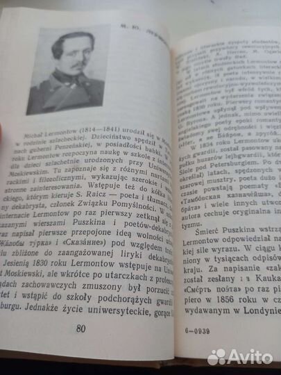 Книга Десять русских поэтов