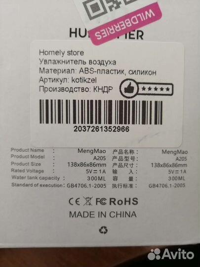 Увлажнитель воздуха H2O Hundifier