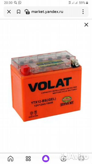 Аккумулятор