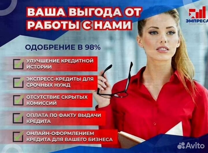 Помощь в получении кредита для ИП и физ лиц