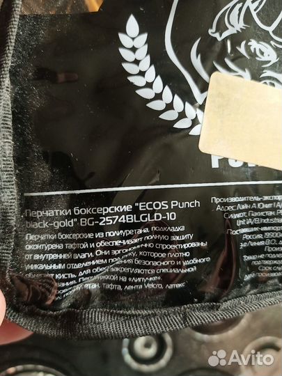 Боксерские перчатки