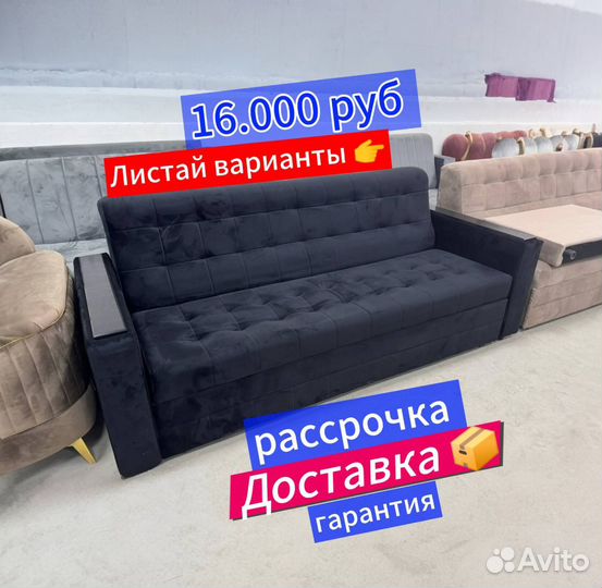 Диван прямой новый