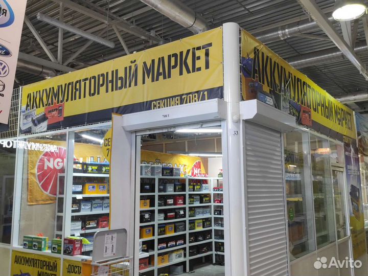 Аккумулятор для авто Автофан 55 пп