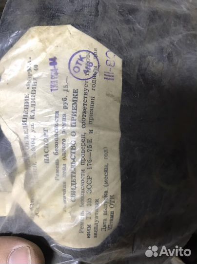 Ремни безопасно СССР 1980 года