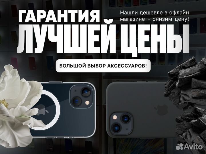 iPhone 13, 512 ГБ