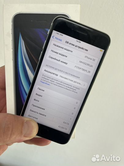 iPhone SE (2020), 64 ГБ