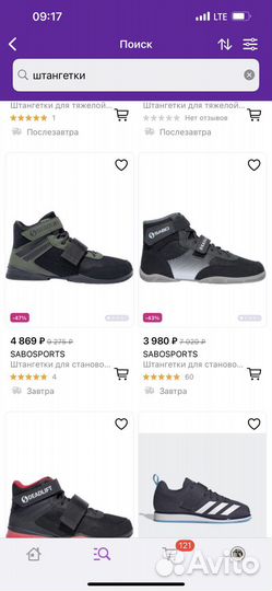 Кроссовки борцовки