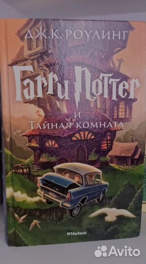 Книги гарри поттер