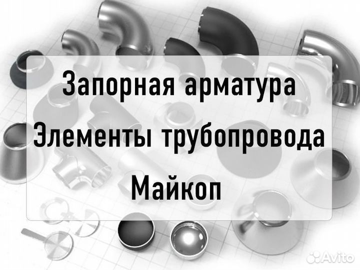 Кран шаровый под приварку ст. 20 Ду300 Ру16 LD д-1