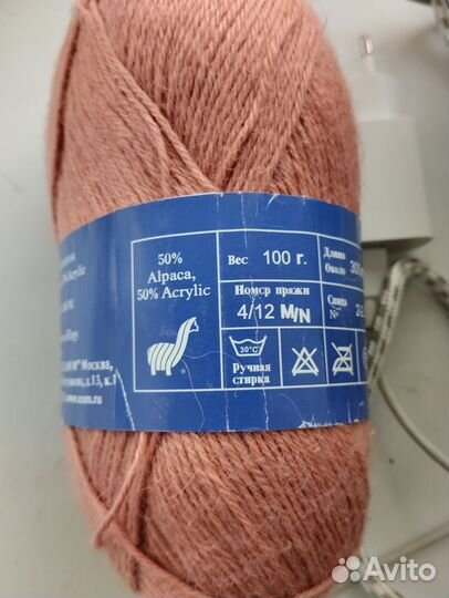 Пряжа для вязания. Шерсть, полушерсть, акрил