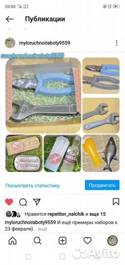 Мыльные наборы для мужчин