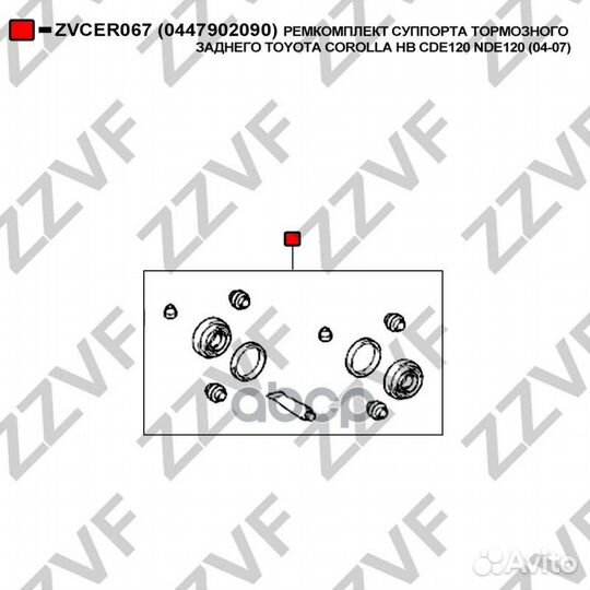 Ремкомплект суппорта тормозного заднего toyota