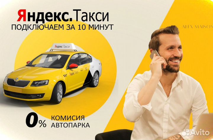 Подключение к Яндекс Доставке Такси Грузовой