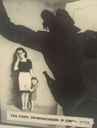 Плакат СССР