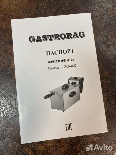 Фритюрница новая